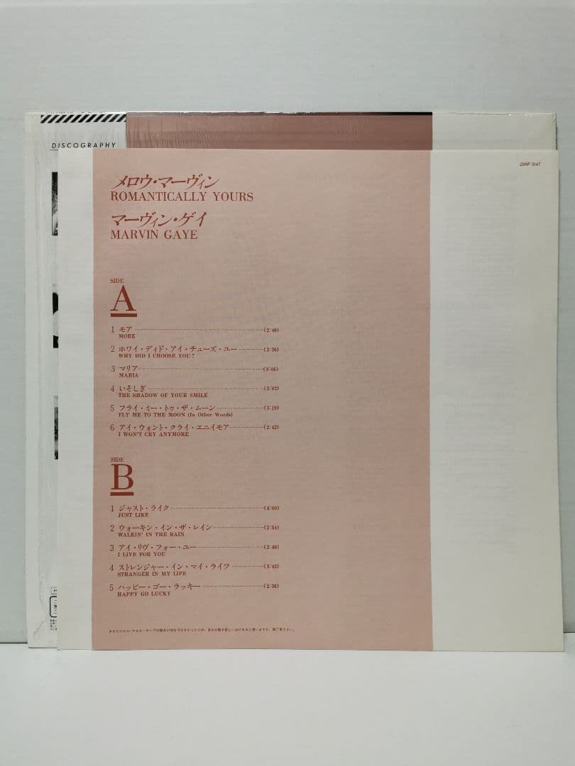 Marvin Gaye - Romantically Yours Japan LP 1985 CBS/Sony 28AP 3147 Original