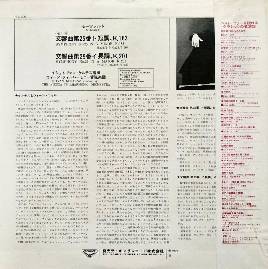 Mozart Symphonies 25 & 29 Istvan Kertesz Vienna Philharmonic LP Japan London