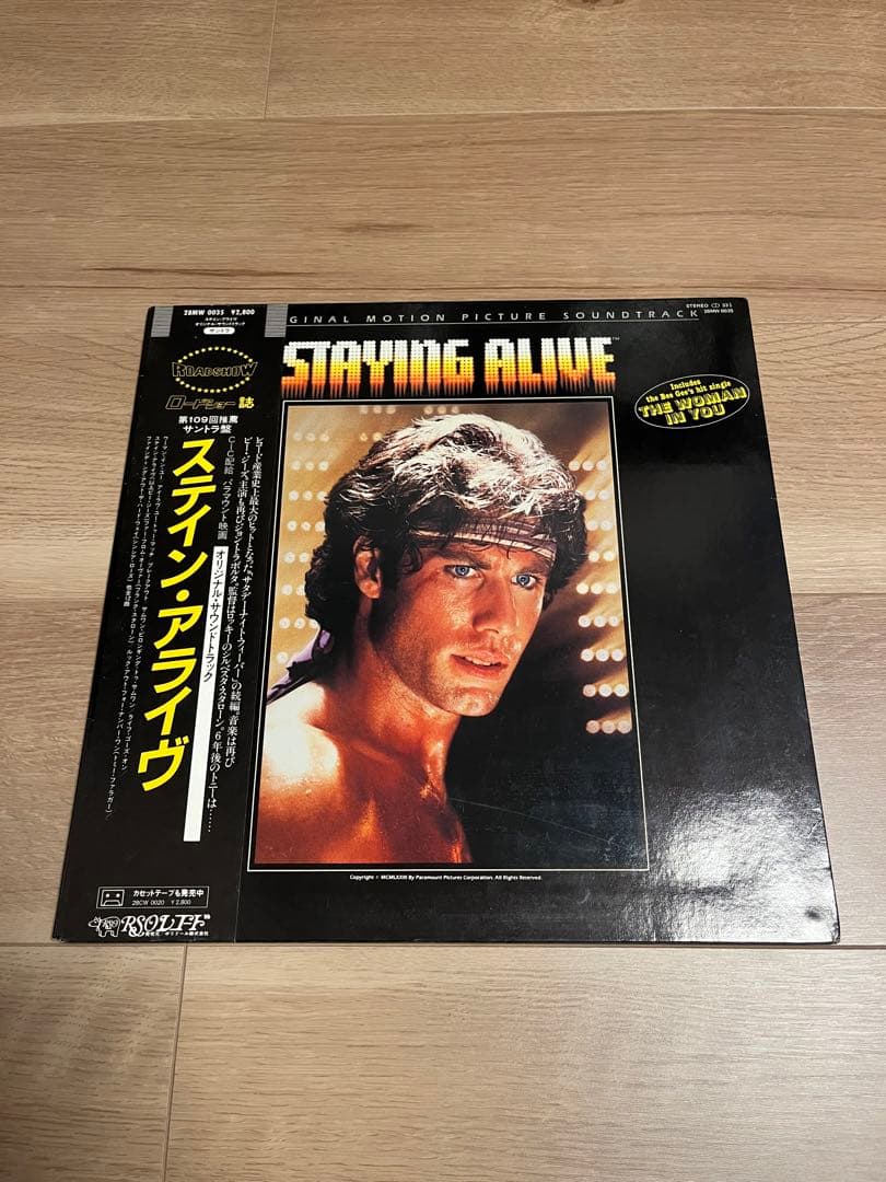Staying Alive Soundtrack Vinyl LP Japan Import RSO 28MW 0035 with Obi Strip