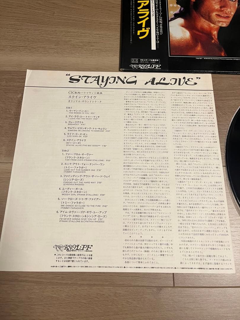 Staying Alive Soundtrack Vinyl LP Japan Import RSO 28MW 0035 with Obi Strip