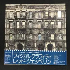 Led Zeppelin Physical Graffiti 2LP Japan Obi P-5163N Superb Condition