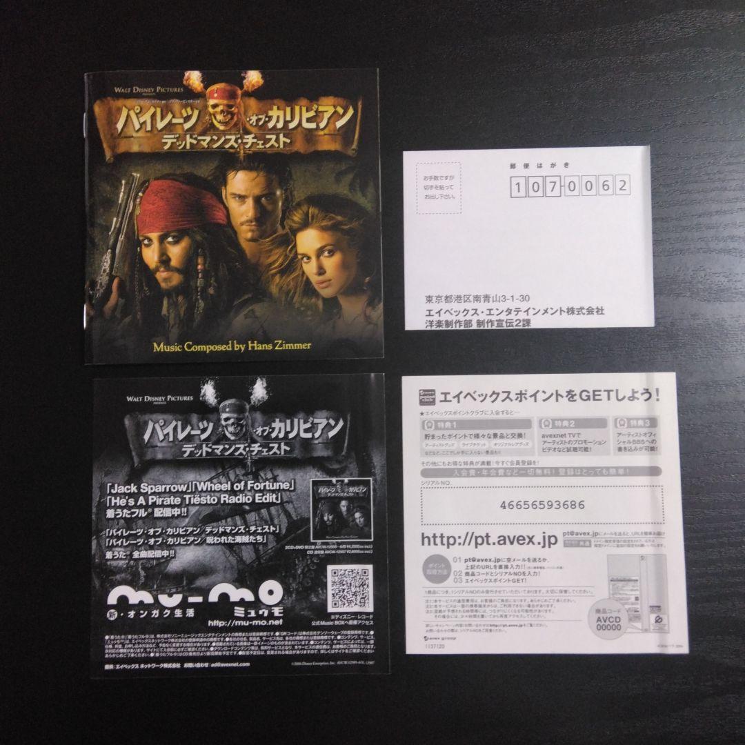 Pirates of the Caribbean: Dead Man's Chest 2CD+DVD Japan Press Soundtrack Hans