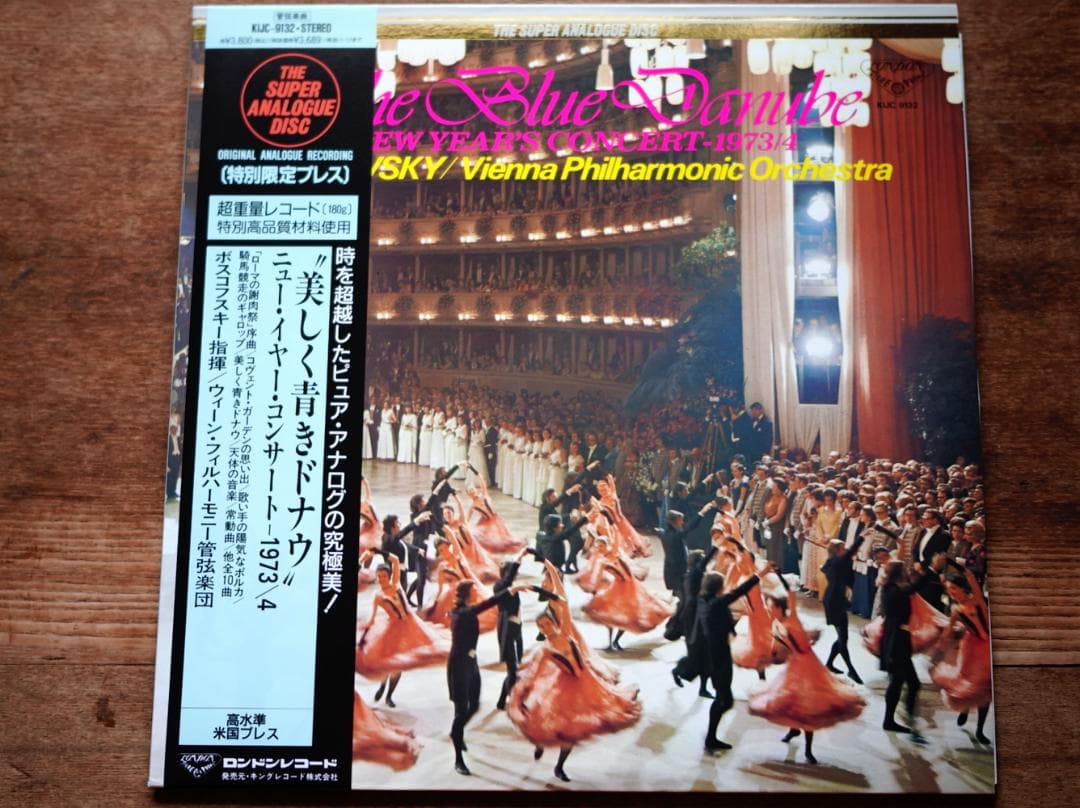 Willi Boskovsky - Blue Danube Year's Concert 1973/74 LP Japan Audiophile 180
