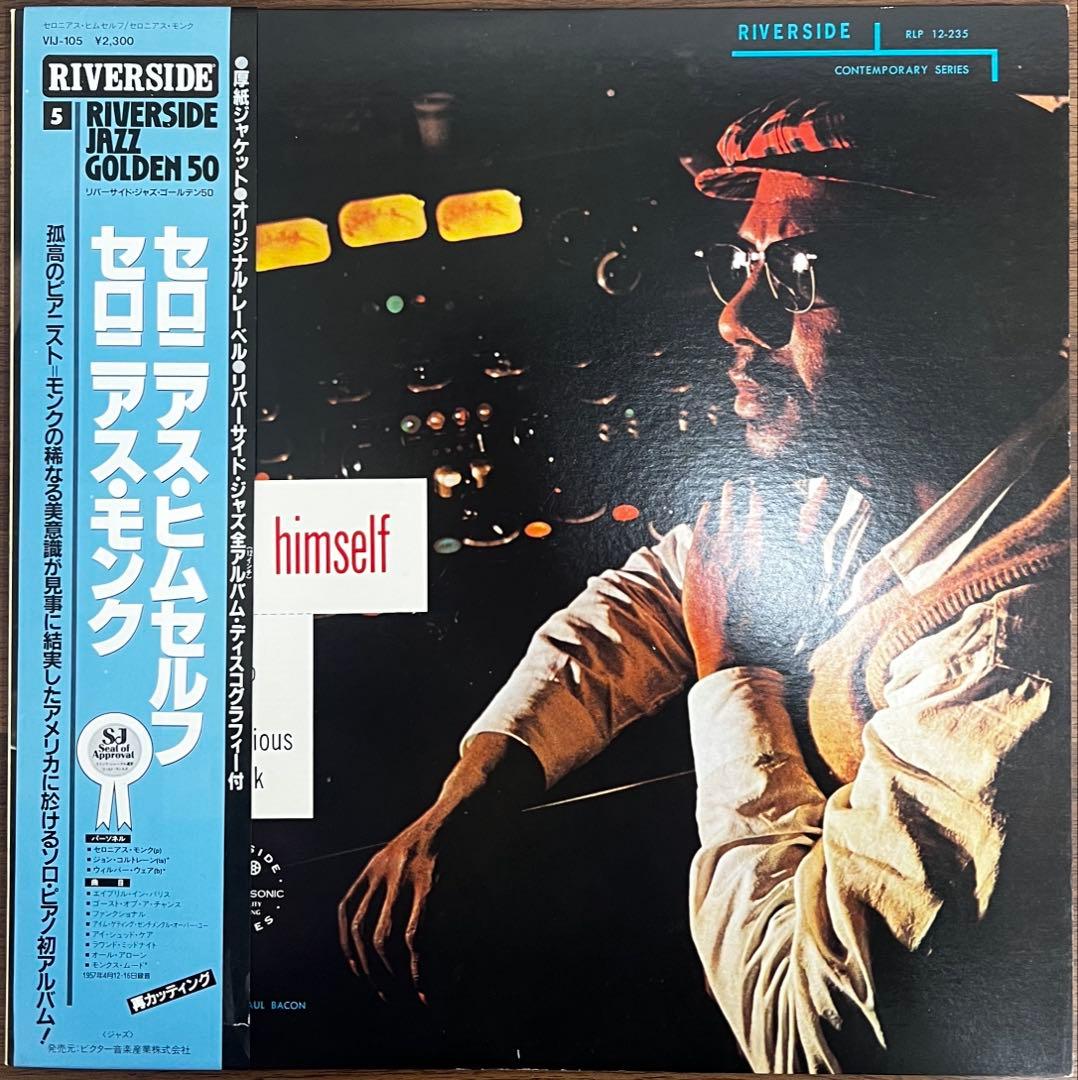 Thelonious Monk - Thelonious Himself - Japan Vinyl LP VIJ-105 Mono 1984 w/Obi