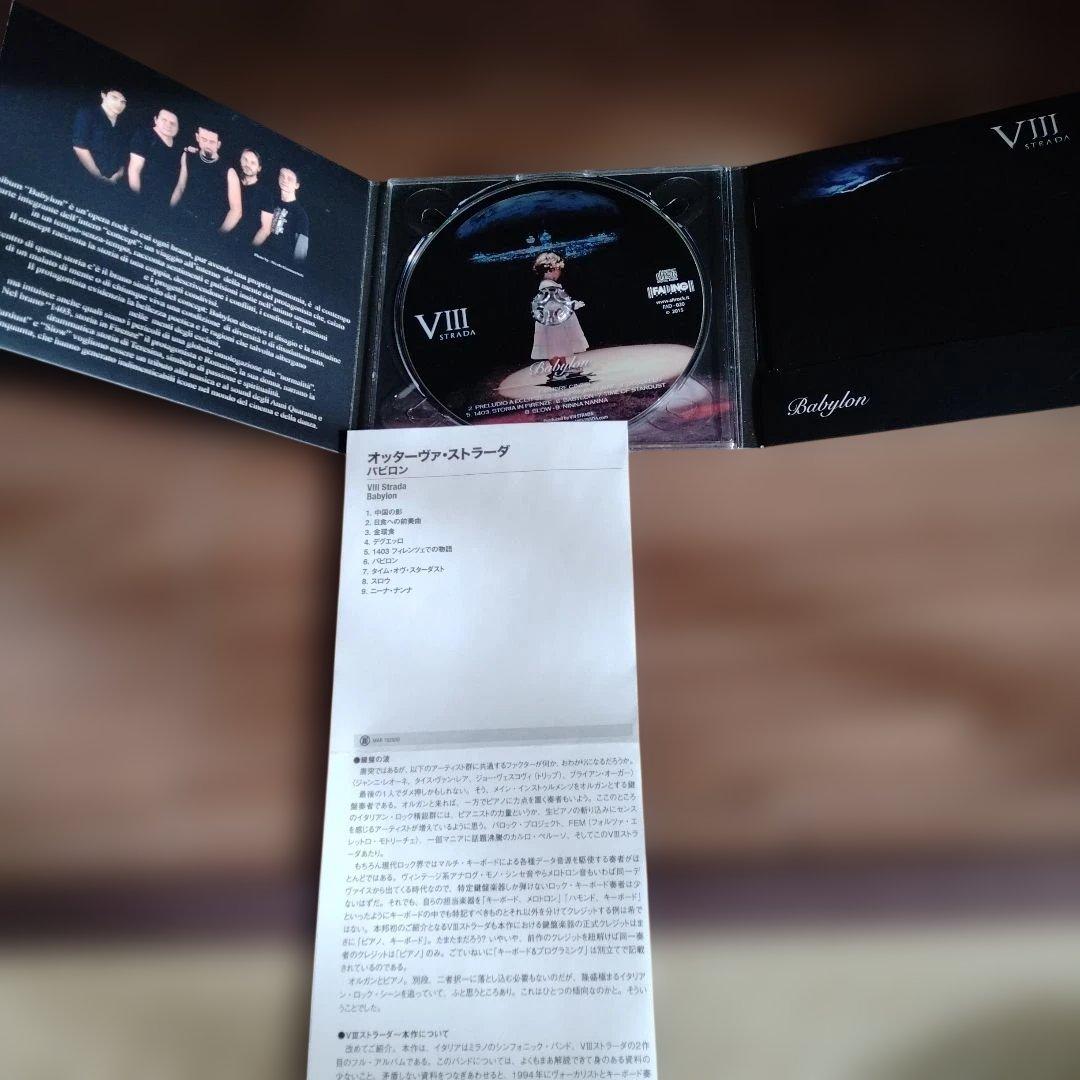 VIII Strada - Babylon CD, Mini LP Sleeve (Paper Jacket), Japan Pressing