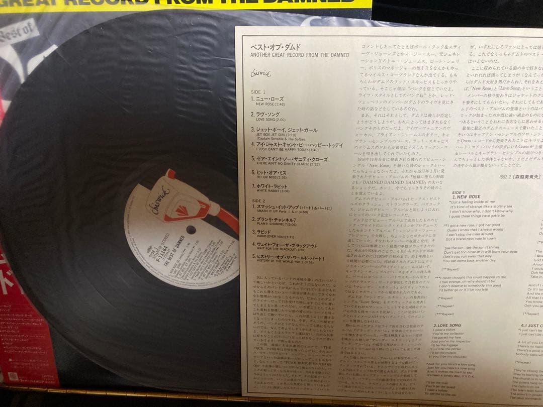 The Damned - The Best of Damned LP Japan Pressing w/ Obi Punk Rock Vinyl