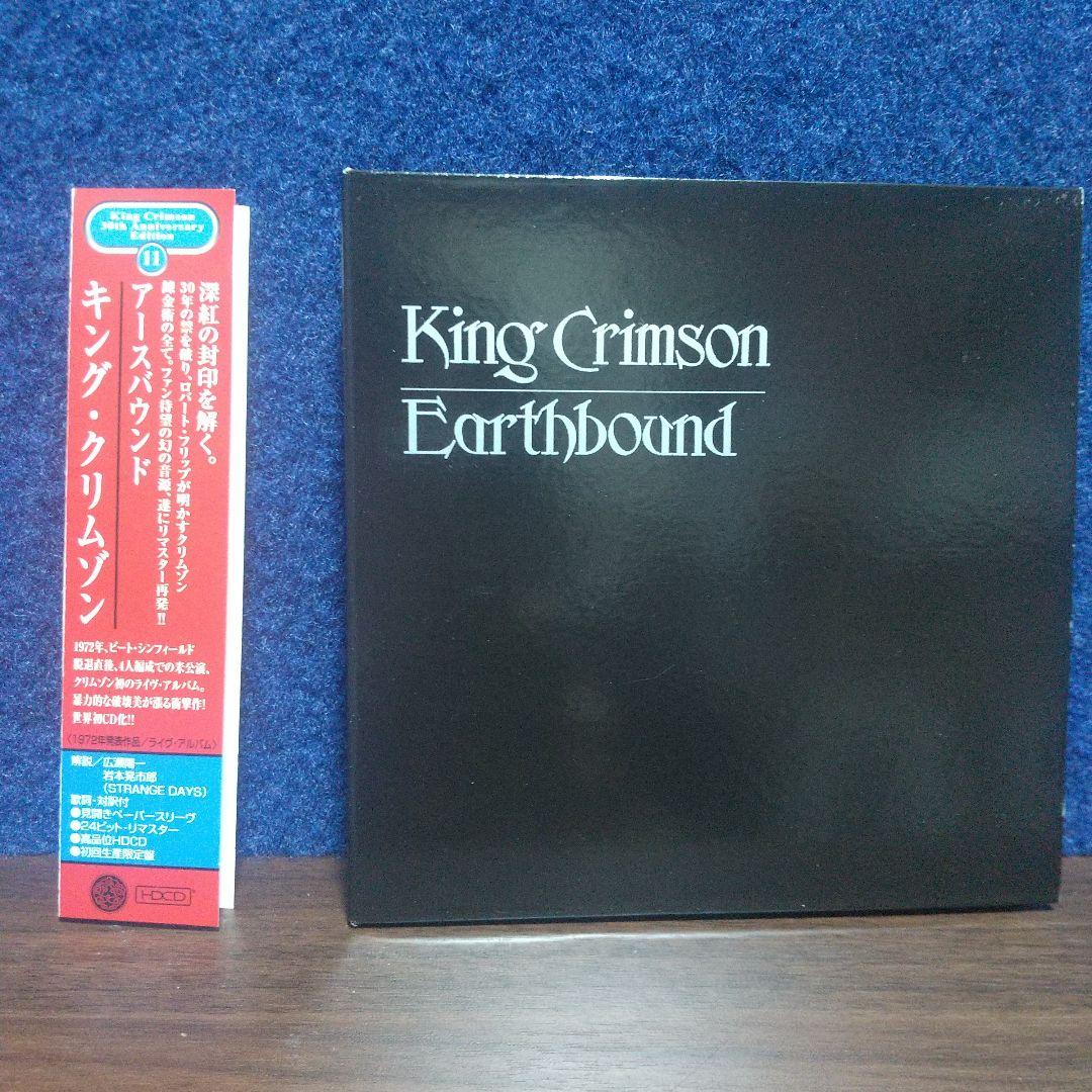 King Crimson Earthbound CD Japan Press 30th Anniversary Edition with OBI 2002