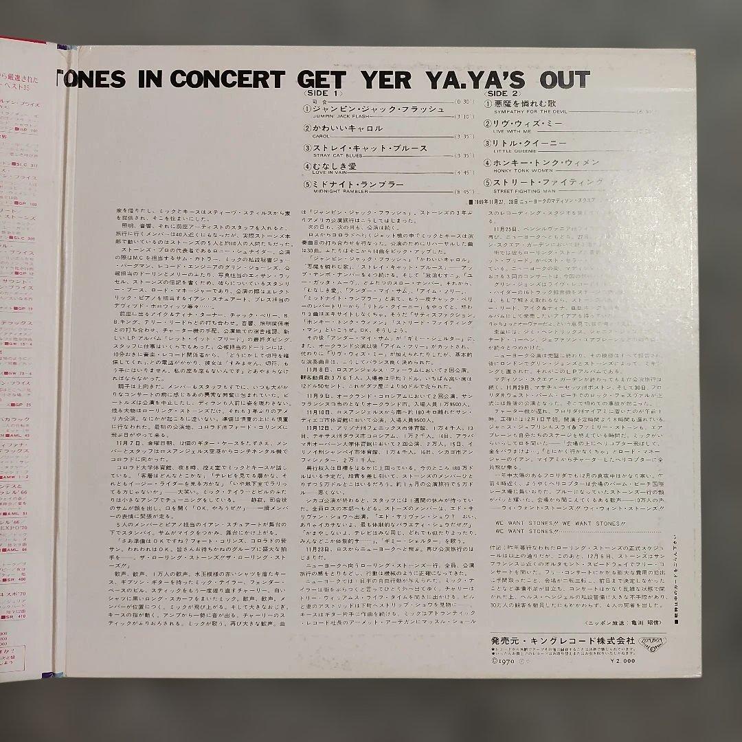 The Rolling Stones Get Yer Ya-Ya's Out! Japan LP SLC 333 w/ Obi Insert