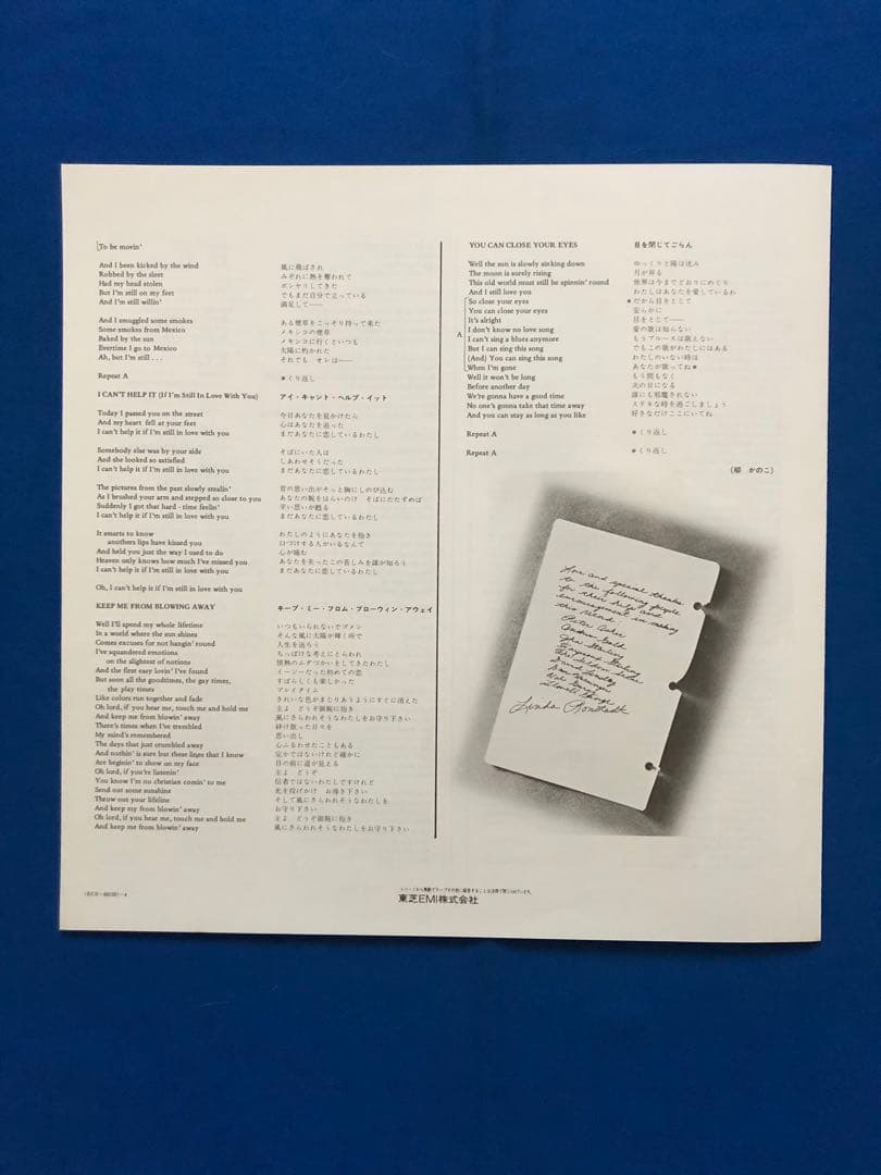 Linda Ronstadt - Heart Like A Wheel - Japan LP with Obi ECS-80129