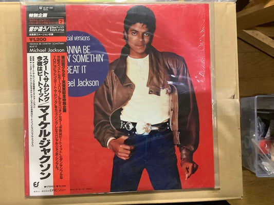 Michael Jackson Wanna Be Startin' / Beat It 12" Vinyl LP Japan 45RPM Import