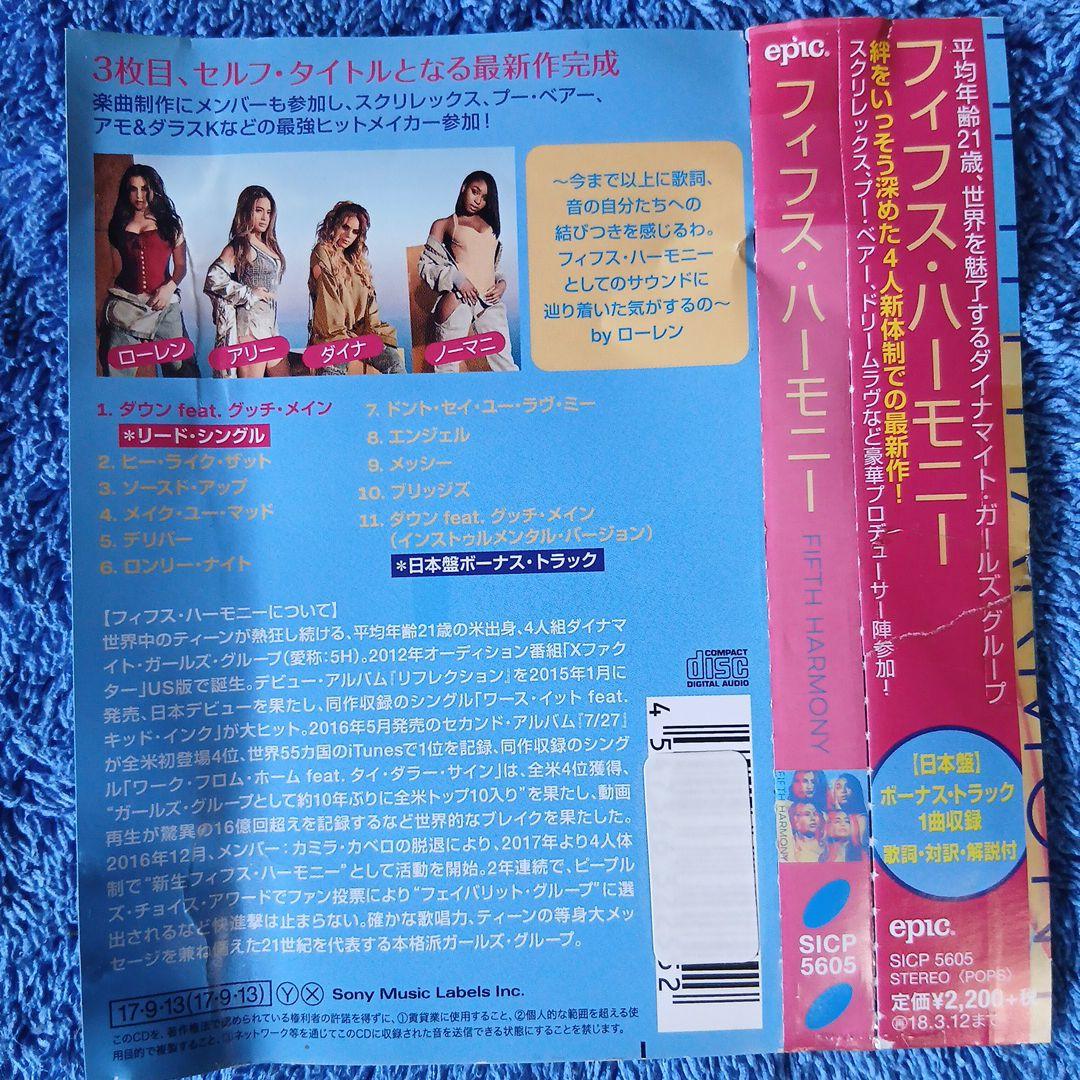 Fifth Harmony - Fifth Harmony Japan Deluxe Edition CD 2017 with OBI