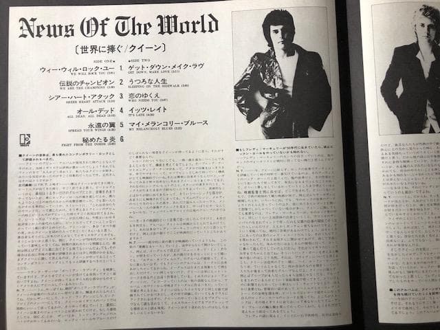Queen - News Of The World LP Vinyl Japan Pressing w/ Obi & Insert