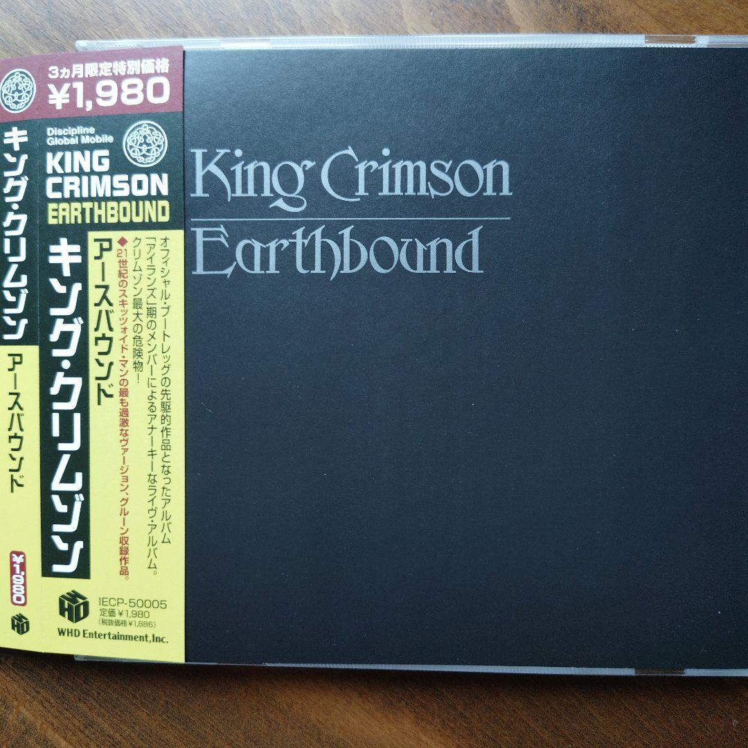 King Crimson - Earthbound CD Japan Press HQCD Limited Edition with OBI
