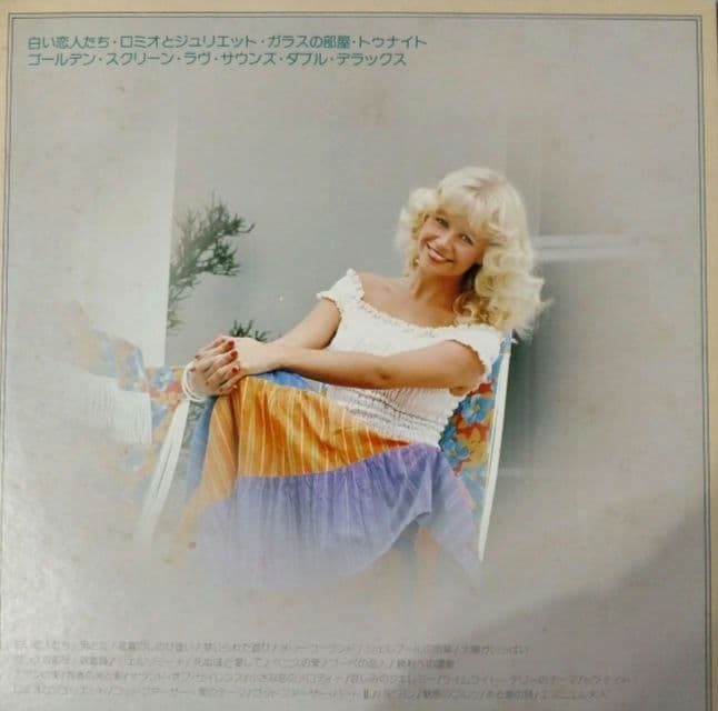 Various Artists - Golden Screen Love Sounds - Double Deluxe 2LP Japan Vinyl w/Ob