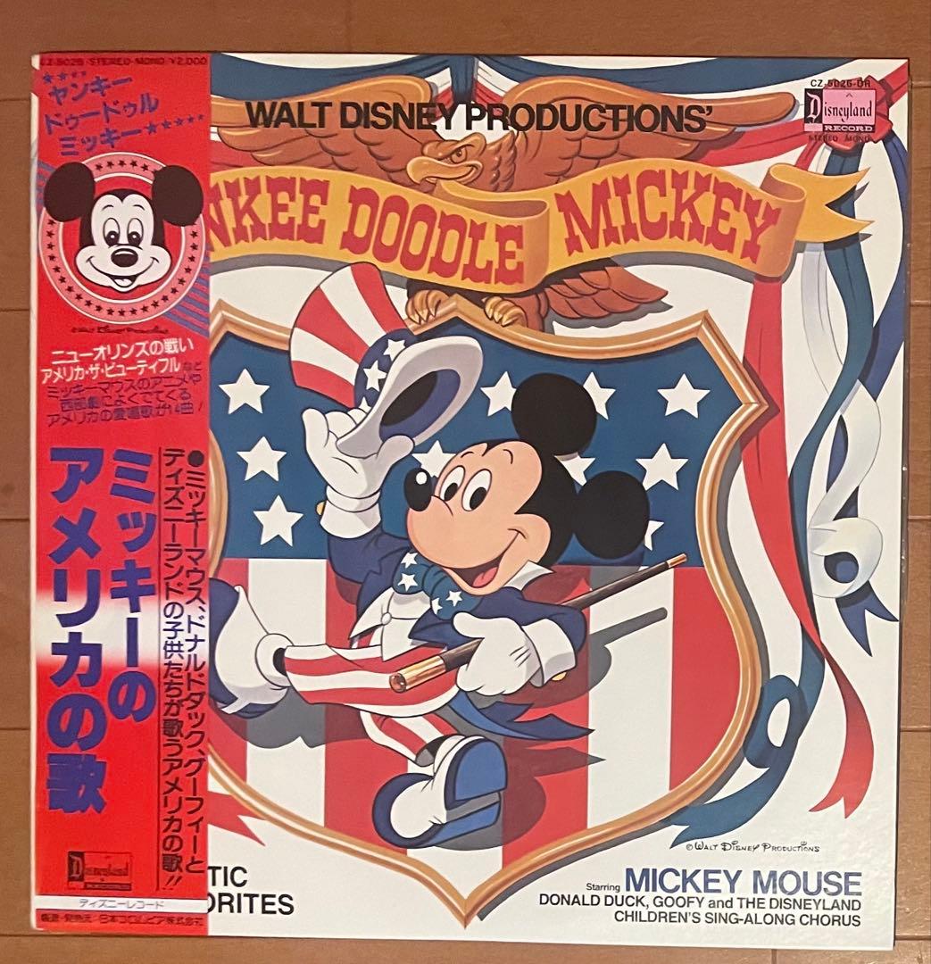 Mickey Mouse Yankee Doodle Mickey Vinyl LP Japan Disneyland CZ-5026 w/Obi