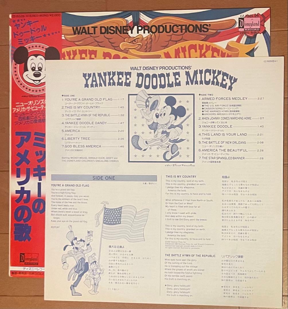 Mickey Mouse Yankee Doodle Mickey Vinyl LP Japan Disneyland CZ-5026 w/Obi