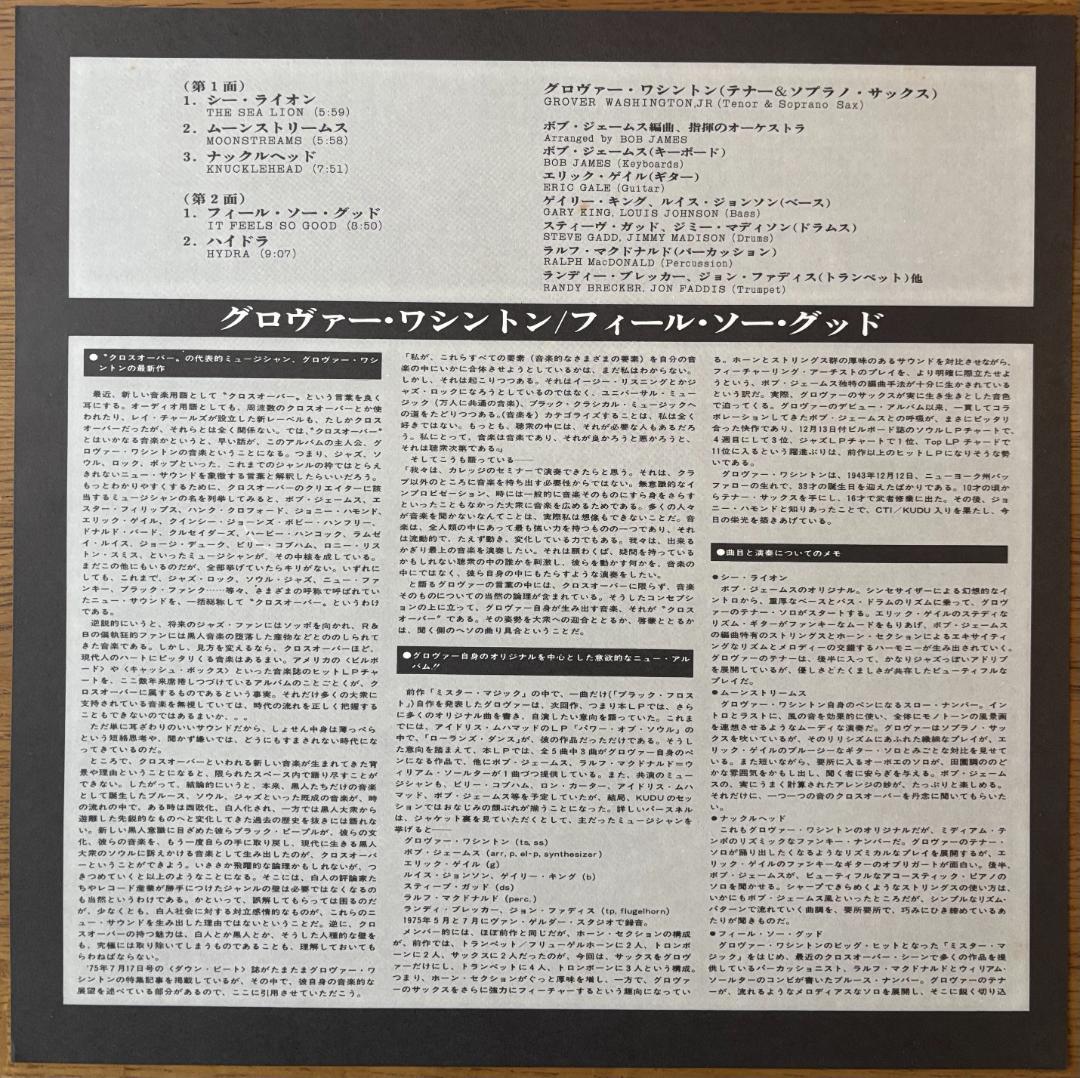 Grover Washington Jr. 4x LP Bundle Winelight Feels So Good Japan Pressing Vinyl