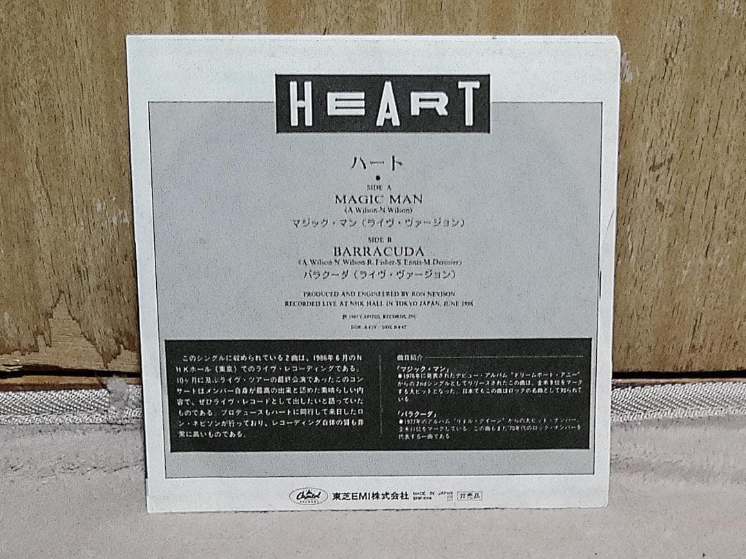 Heart - Bad Animals Original Japan LP + 7" Single w/ Obi, Poster & Insert