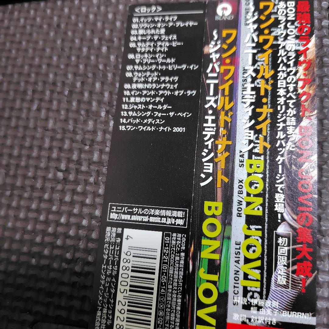 Bon Jovi One Wild Night Live 1985-2001 CD Japan Press with OBI Limited Edition