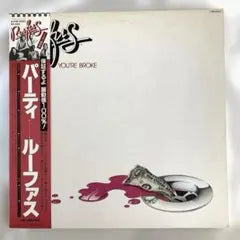 Rufus - Party 'Til You're Broke LP Japan Original MCA VIM-6253 Funk Soul w/ Obi