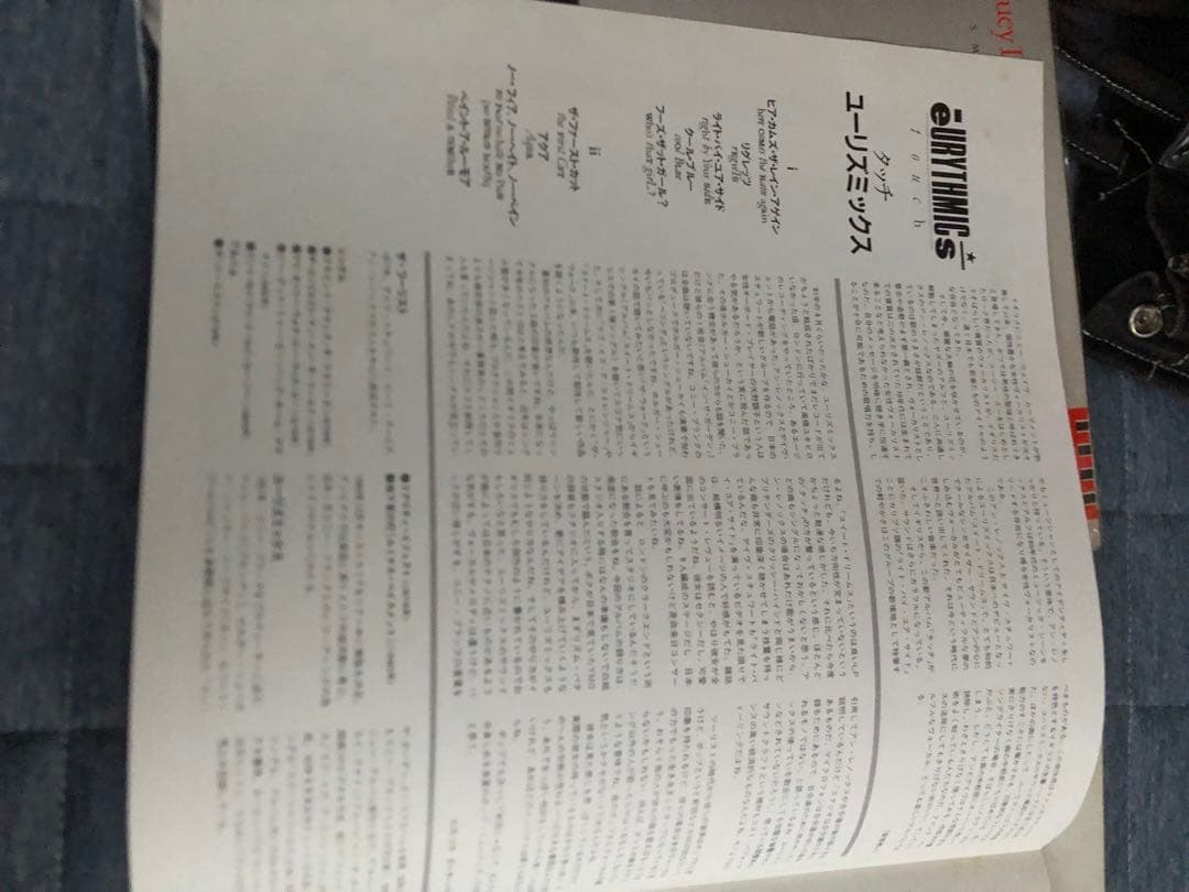 Eurythmics Touch LP 1983 Japan Vinyl Record w/ Obi Synth Pop New Wave