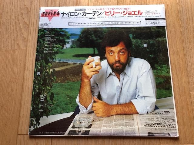 Billy Joel - The Nylon Curtain - Japan LP Vinyl Record with Obi 25AP 2400