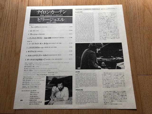 Billy Joel - The Nylon Curtain - Japan LP Vinyl Record with Obi 25AP 2400