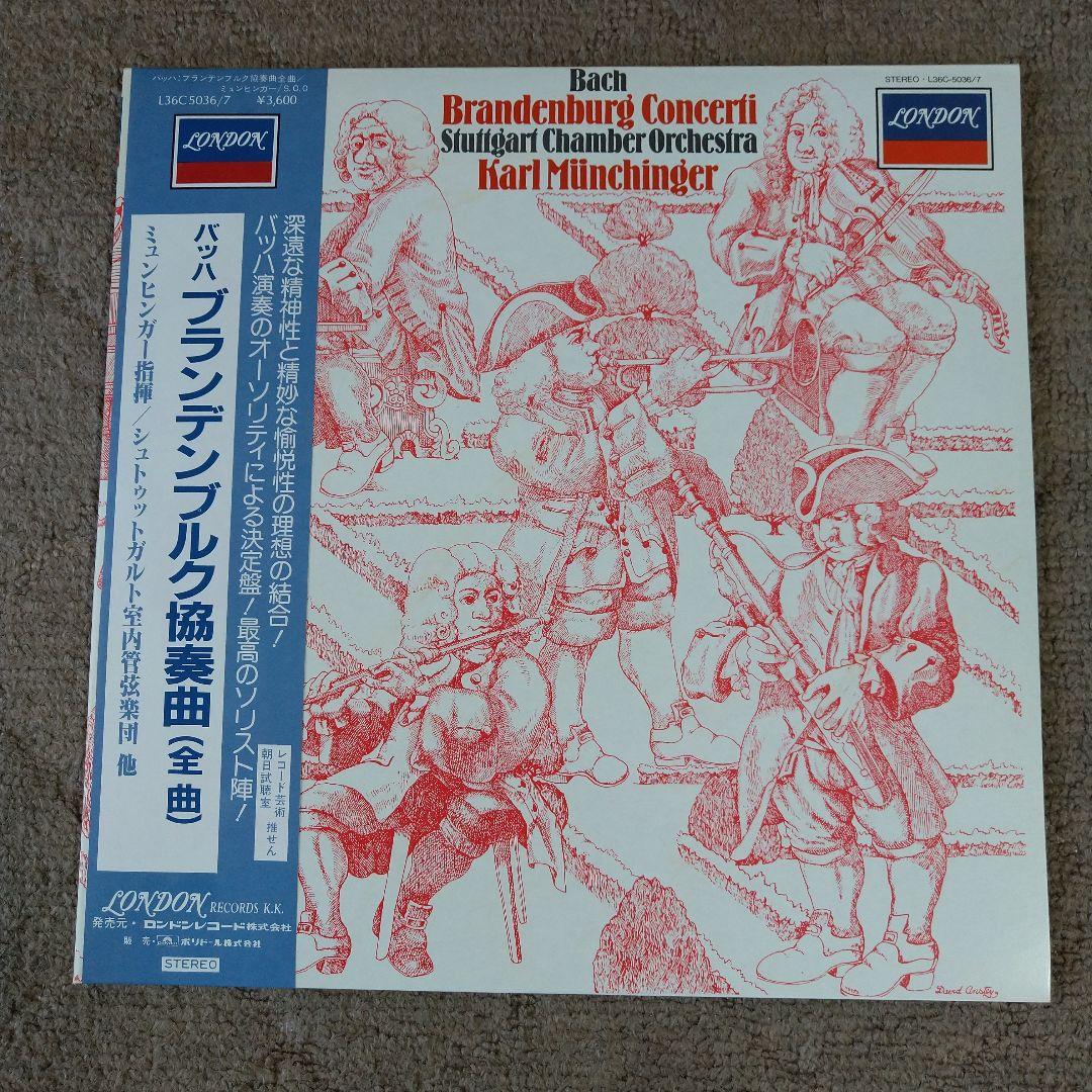 Bach Brandenburg Concertos Karl Munchinger Stuttgart Chamber Orch 2LP Japan