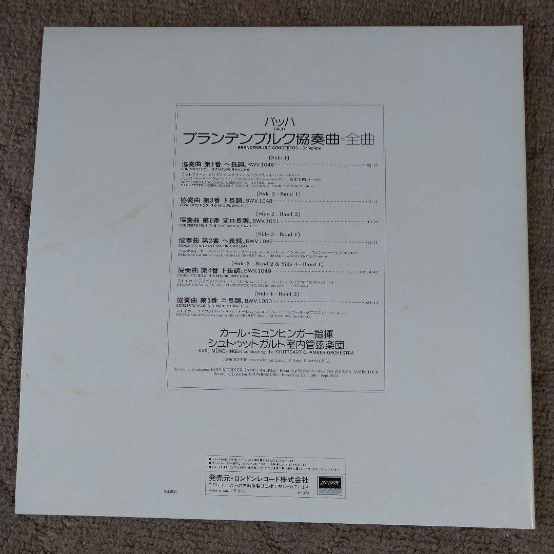 Bach Brandenburg Concertos Karl Munchinger Stuttgart Chamber Orch 2LP Japan