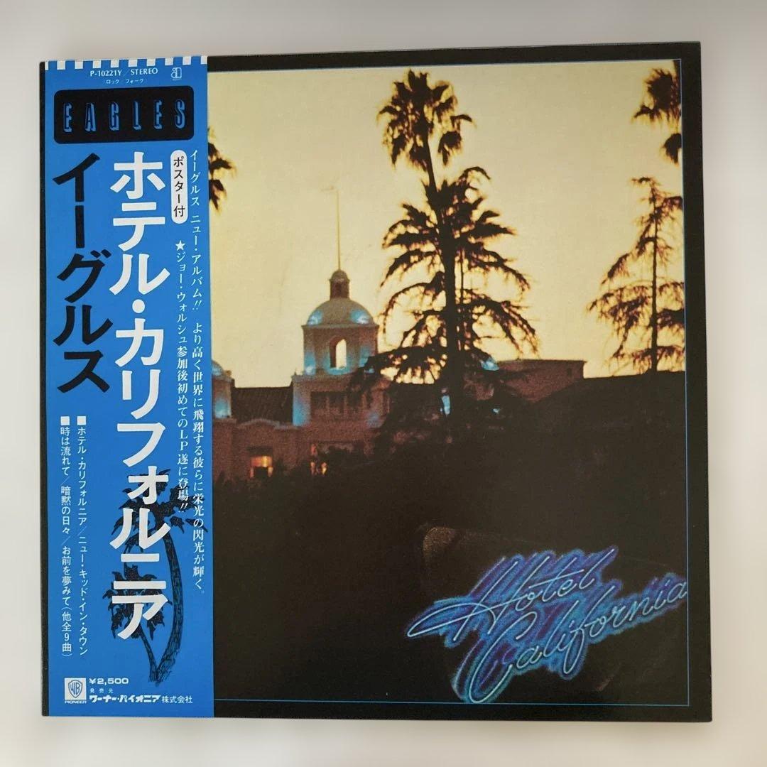 Eagles - Hotel California LP 1976 Japan Pressing w/ OBI & Poster P-10221Y