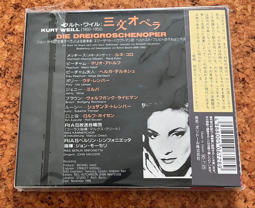 Kurt Weill Threepenny Opera CD Unopened 1990 Sealed Rare Record | Japansoundstore