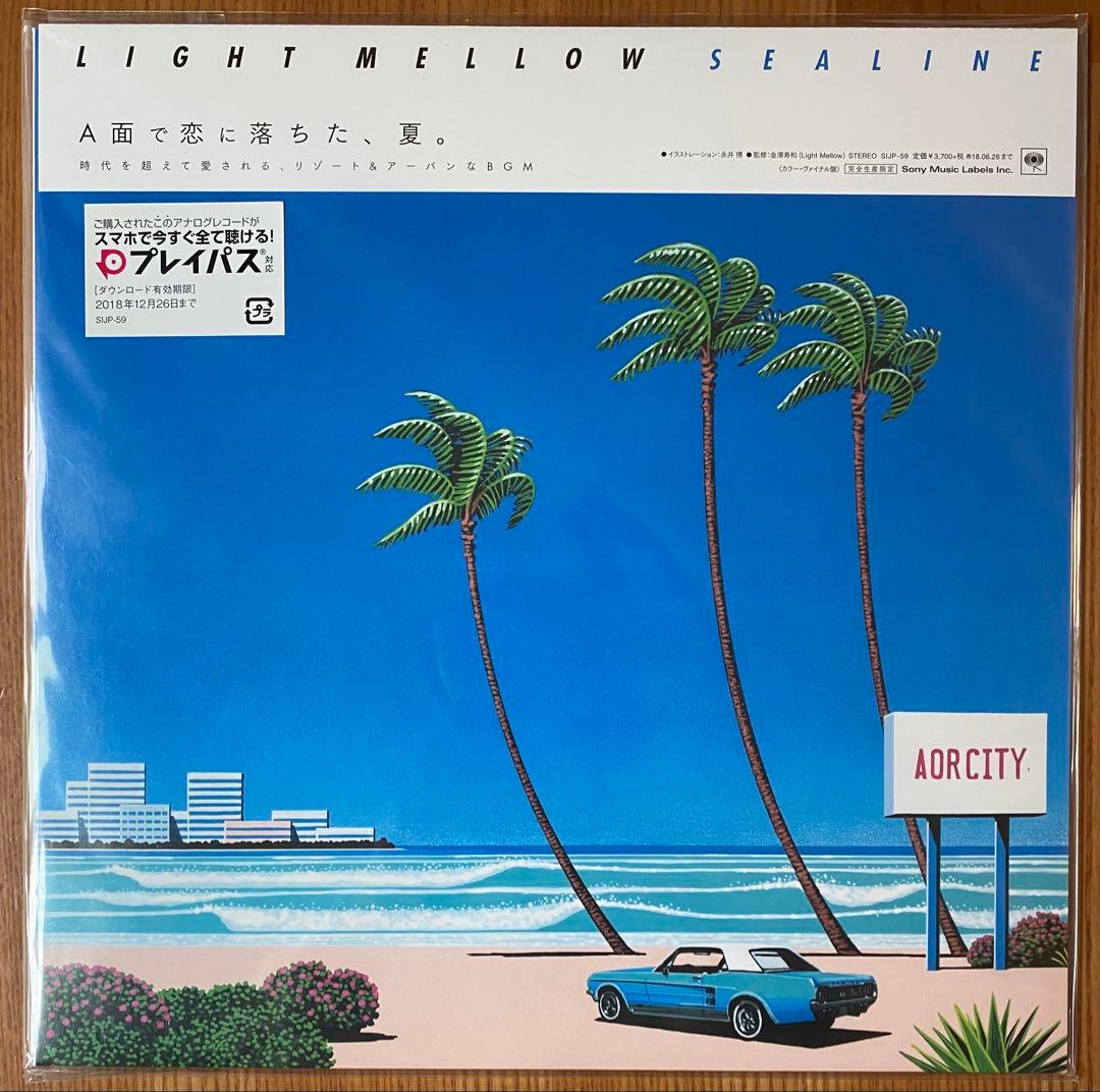Light Mellow Sealine Compilation Vinyl LP Japan Hiroshi Nagai Art AOR City Pop