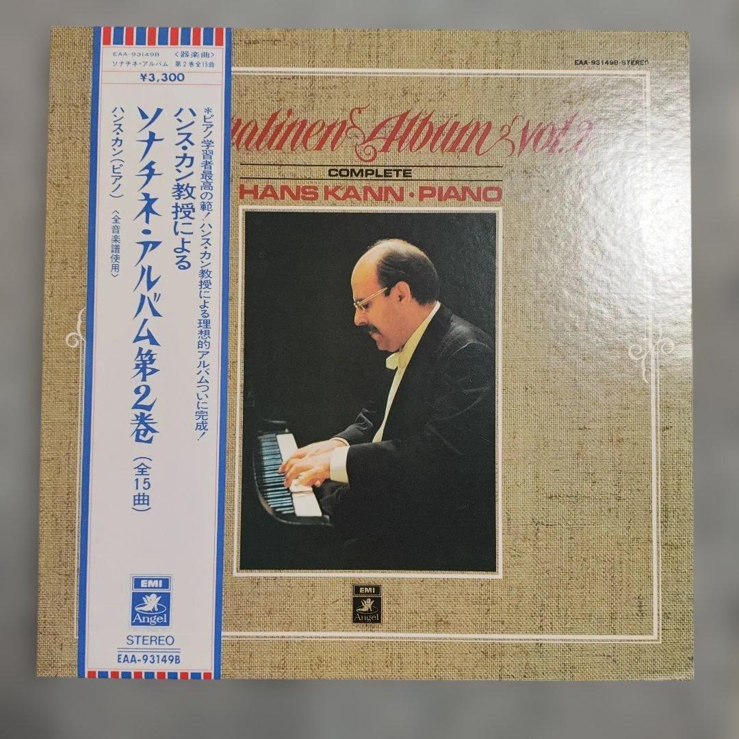 Hans Kann Sonatina Album Vol. 2 Vinyl 2LP Set Japan Angel EAA-93149B Classical