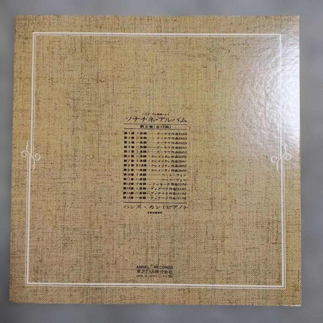 Hans Kann Sonatina Album Vol. 2 Vinyl 2LP Set Japan Angel EAA-93149B Classical