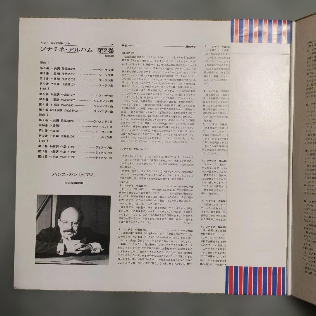 Hans Kann Sonatina Album Vol. 2 Vinyl 2LP Set Japan Angel EAA-93149B Classical