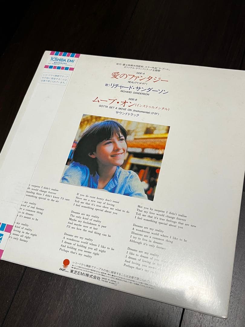 Richard Sanderson Reality Heart-Shaped Vinyl 7" Record Japan Import Obi