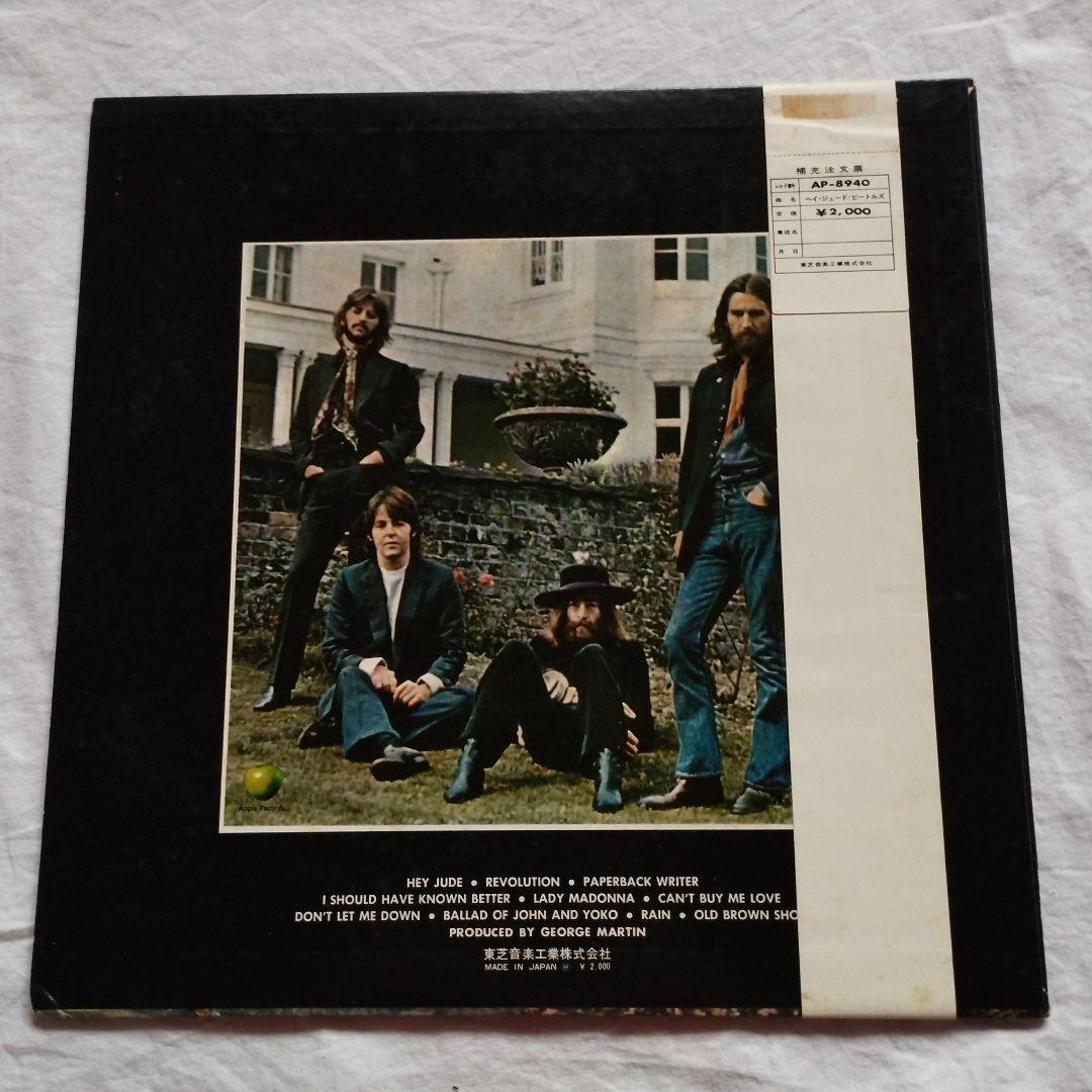 The Beatles Hey Jude Japanese LP, Capitol, Early Japanese Press, Vinyl, Used | Japansoundstore