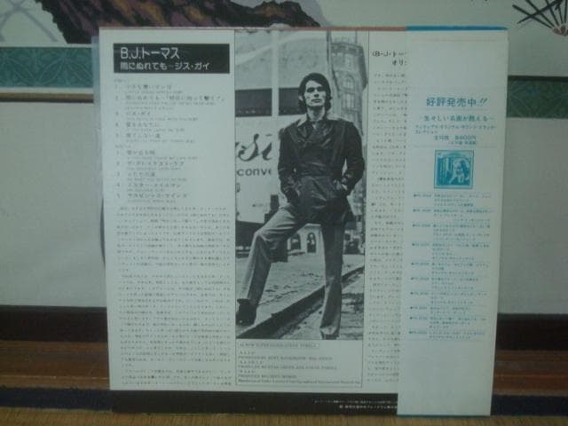 B.J. Thomas - Raindrops Keep Fallin' On My Head LP Japan Pressing With Obi