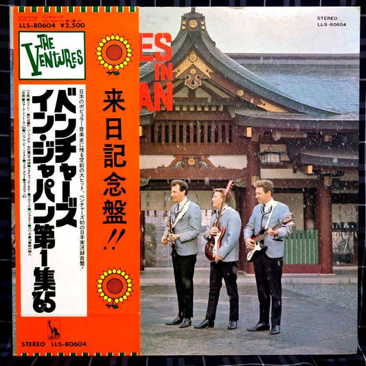 The Ventures - Ventures In Japan Vinyl LP 1976 Toshiba EMI Japan Pressing OBI