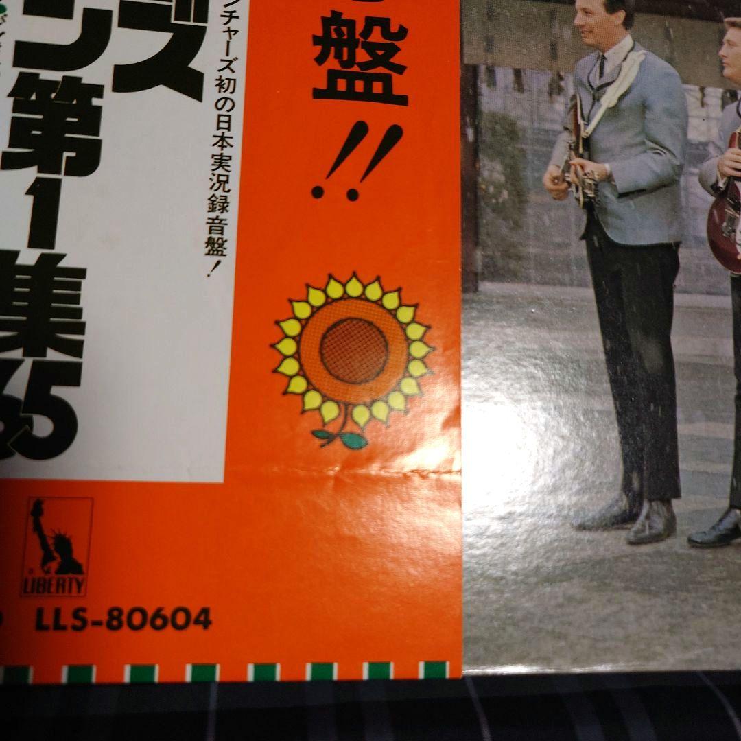 The Ventures - Ventures In Japan Vinyl LP 1976 Toshiba EMI Japan Pressing OBI
