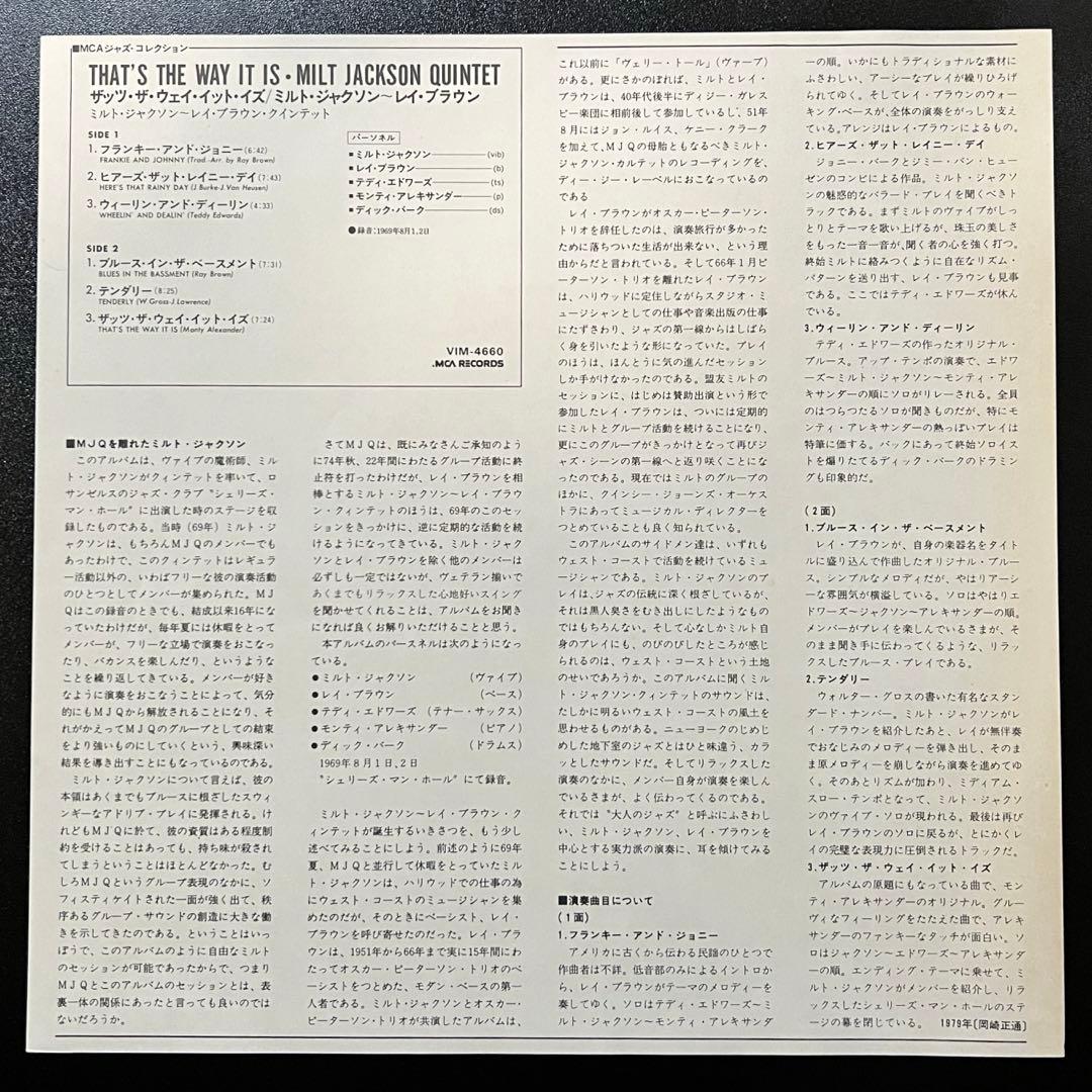 Milt Jackson Quintet feat. Ray Brown That's The Way It Is Japan Vinyl LP Obi