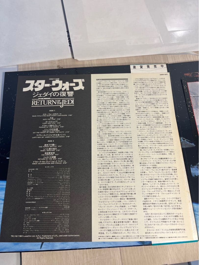 Star Wars Return of the Jedi OST LP Japan 28MW-0031 Vinyl Obi John Williams