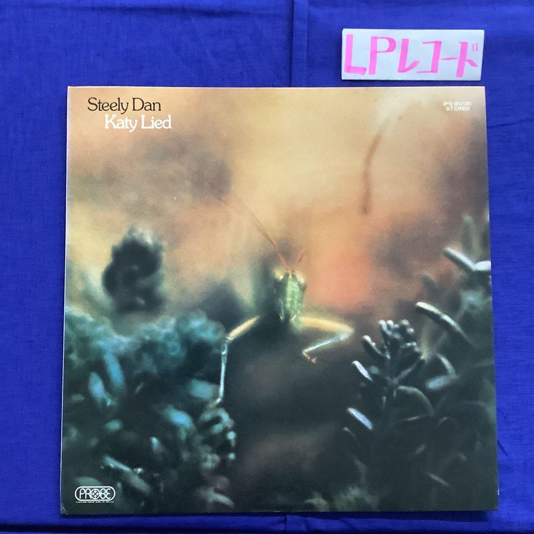 Steely Dan - Katy Lied Japan LP Vinyl 1975 Probe IPS-80181 Rock