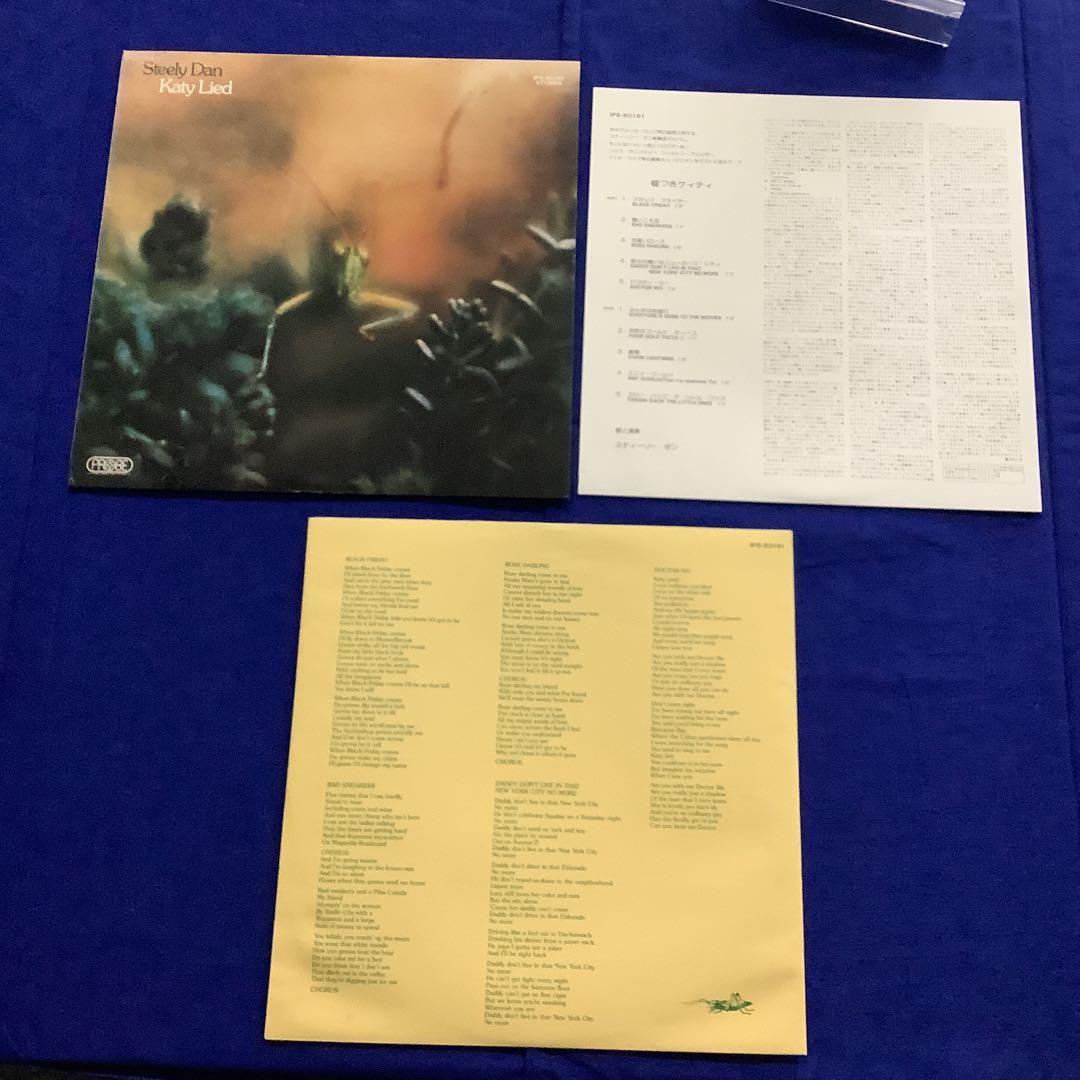 Steely Dan - Katy Lied Japan LP Vinyl 1975 Probe IPS-80181 Rock