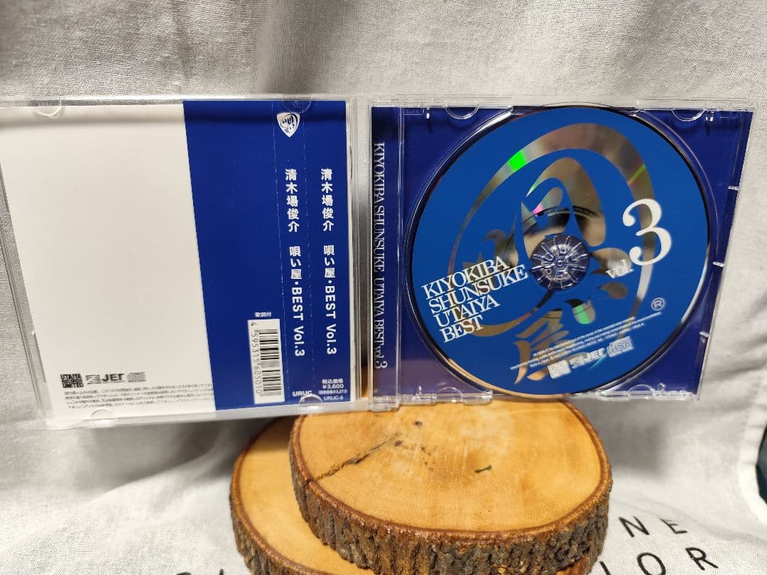 Shunsuke Kiyokiba UTAIYA BEST Vol3 CD Limited Edition Near Mint Condition | Japansoundstore