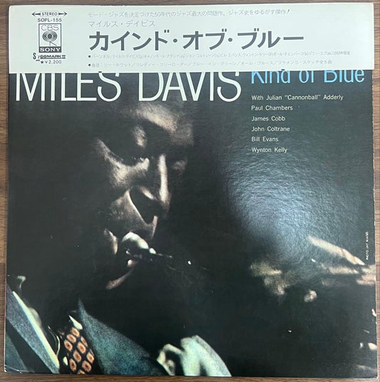 Miles Davis Kind Of Blue LP Japan Reissue VG+/EX-/EX- 1972 Jazz | Japansoundstore