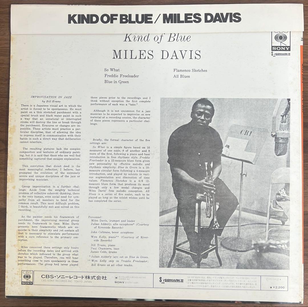 Miles Davis Kind Of Blue LP Japan Reissue VG+/EX-/EX- 1972 Jazz | Japansoundstore