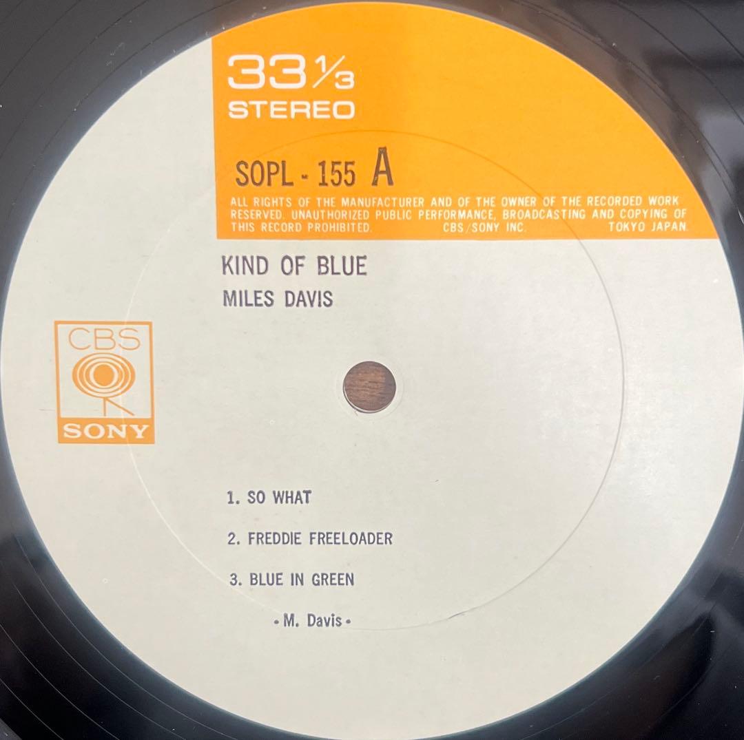 Miles Davis Kind Of Blue LP Japan Reissue VG+/EX-/EX- 1972 Jazz | Japansoundstore