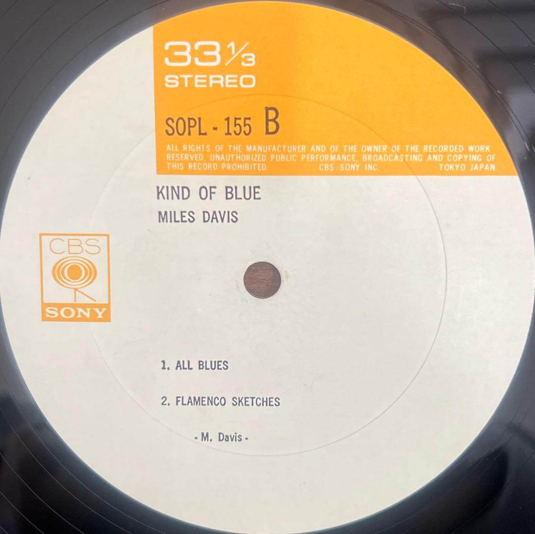 Miles Davis Kind Of Blue LP Japan Reissue VG+/EX-/EX- 1972 Jazz | Japansoundstore
