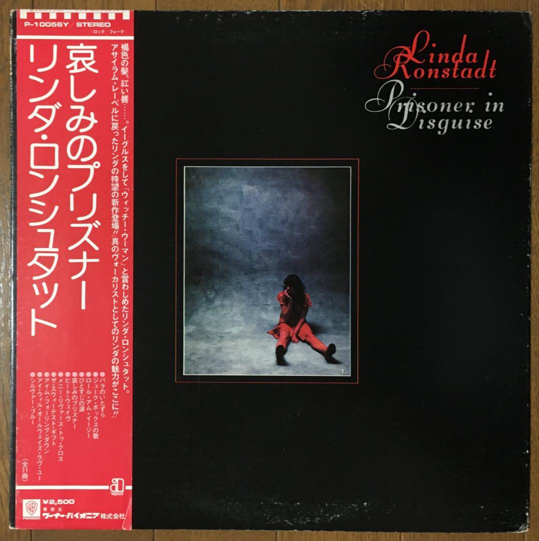 Linda Ronstadt - Prisoner In Disguise LP Japan Vinyl Record With Obi
